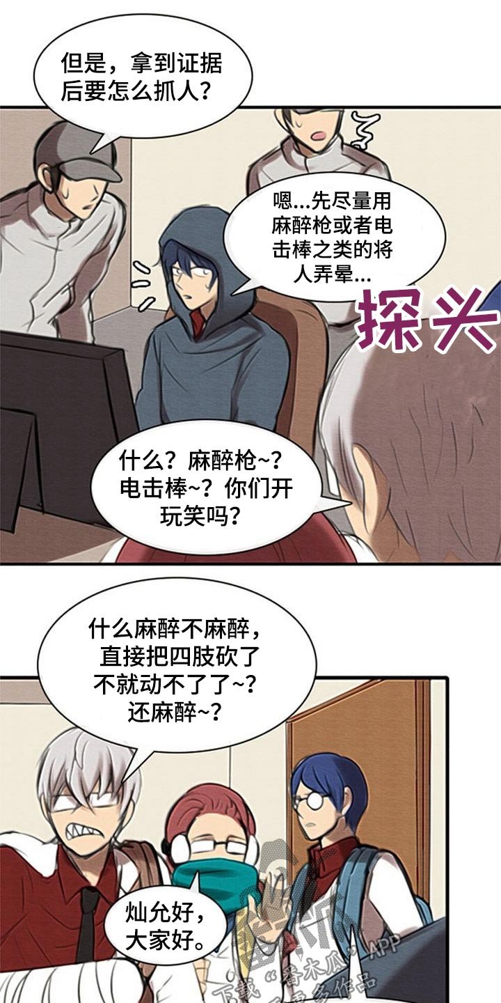 第49章：寻找证据