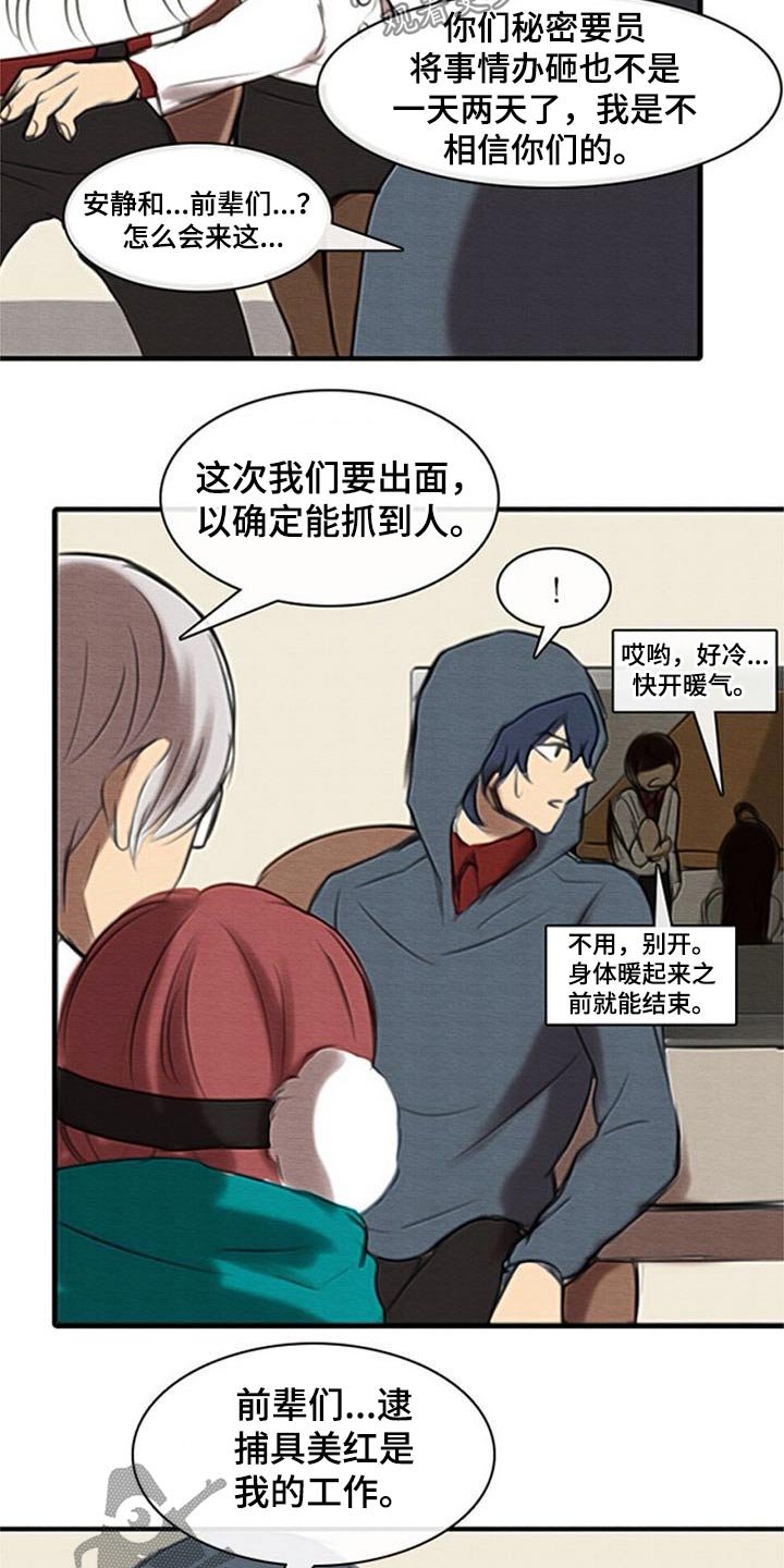 第49章：寻找证据
