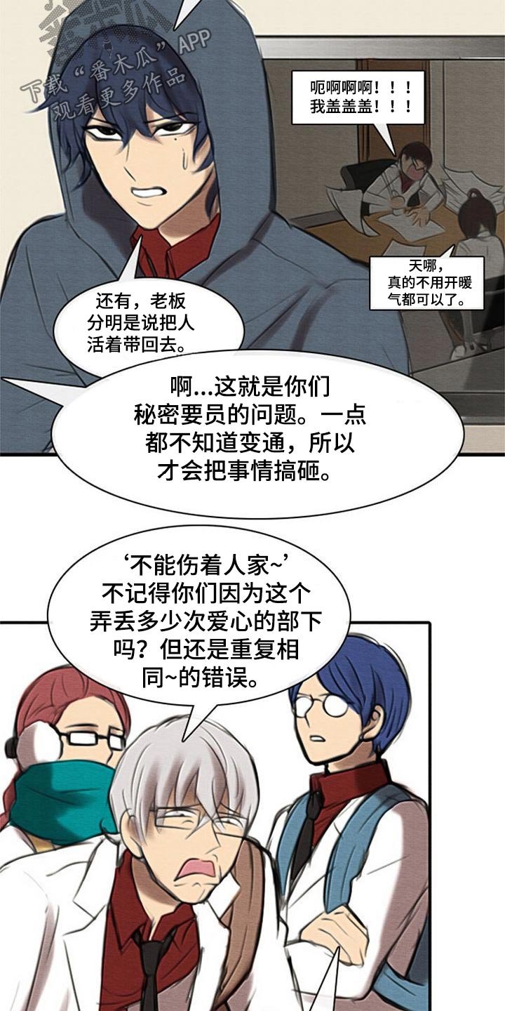 第49章：寻找证据
