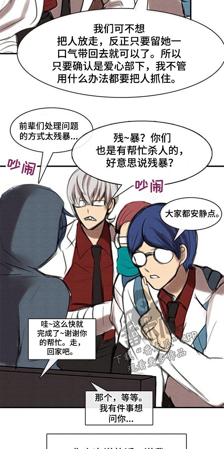 第49章：寻找证据