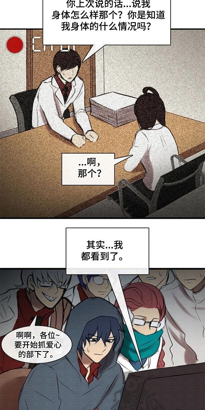 第49章：寻找证据