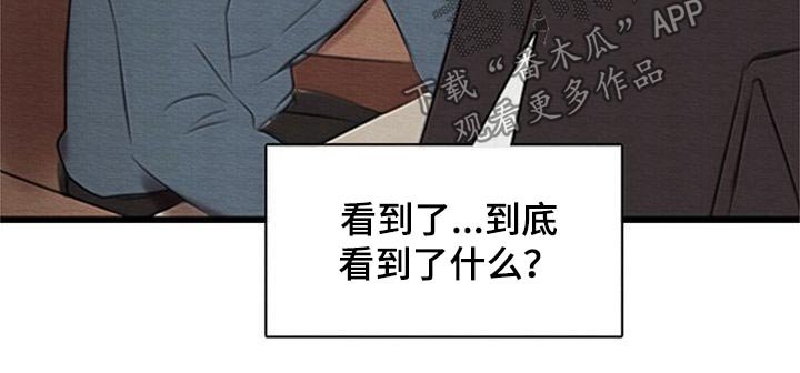 第49章：寻找证据