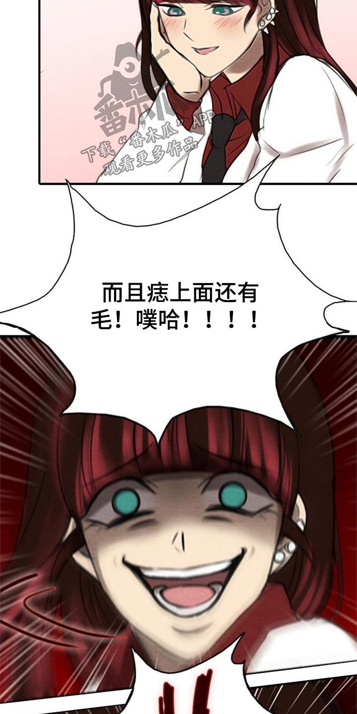 第49章：寻找证据