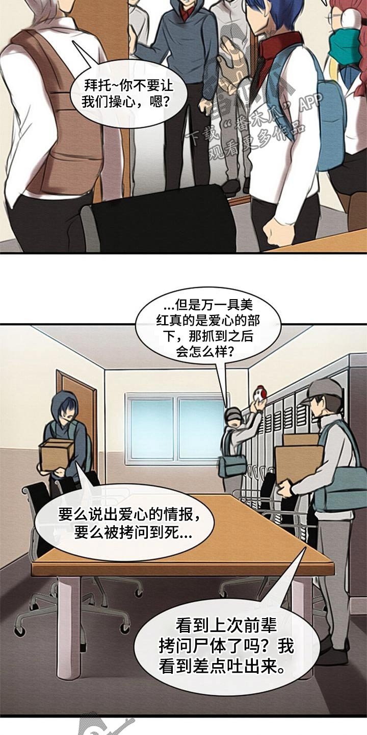 第49章：寻找证据