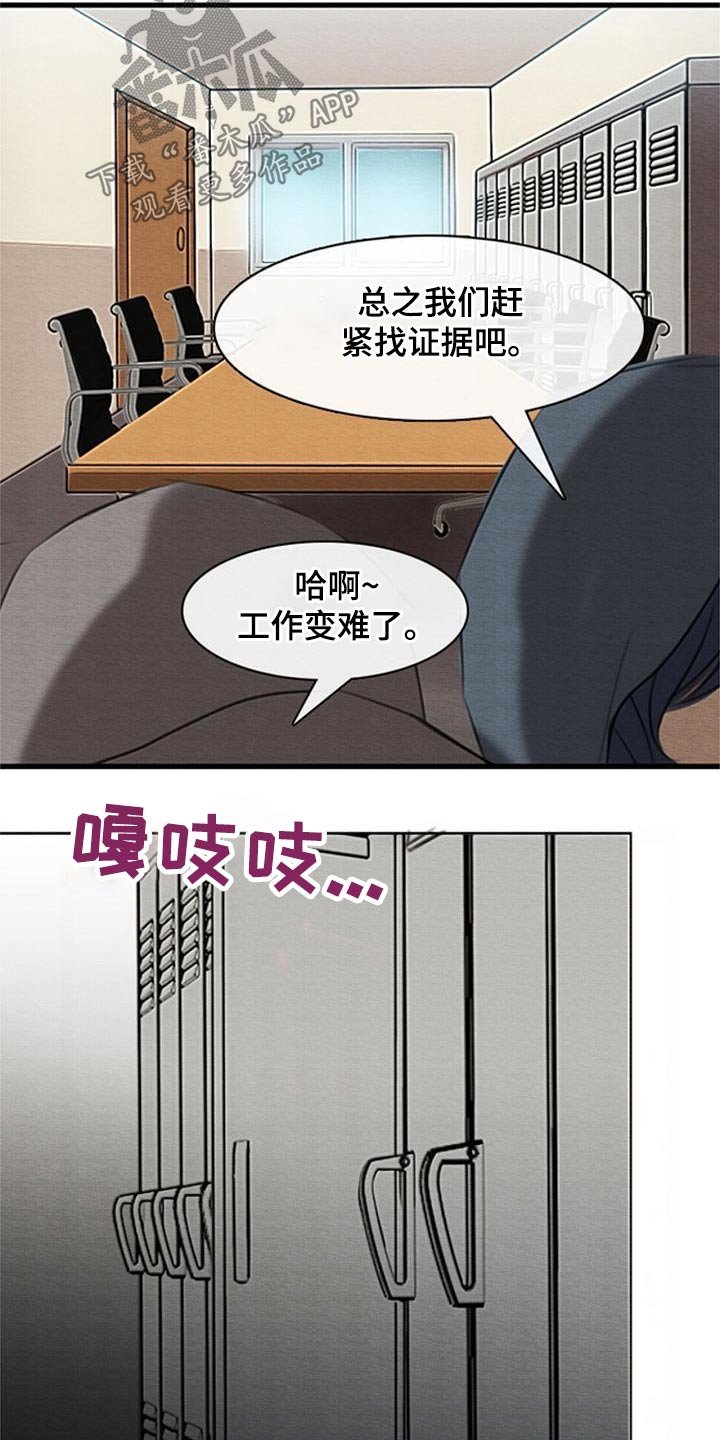 第49章：寻找证据