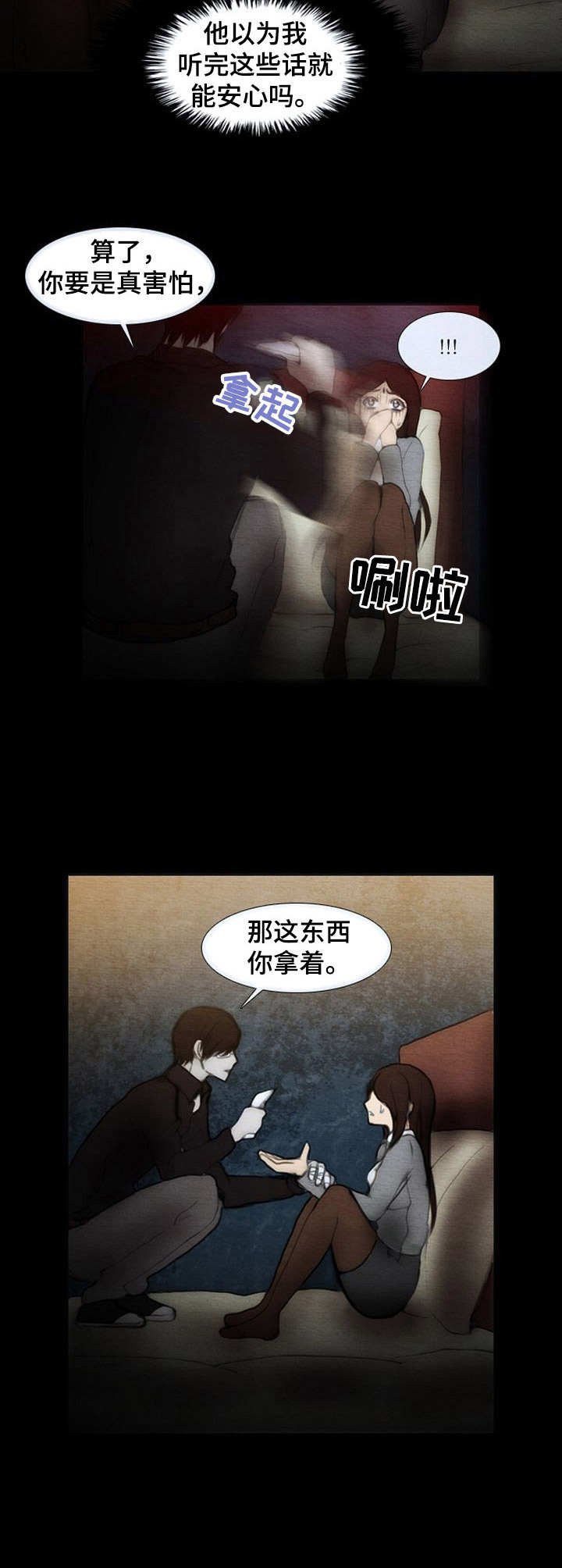 第5章： 说来话长