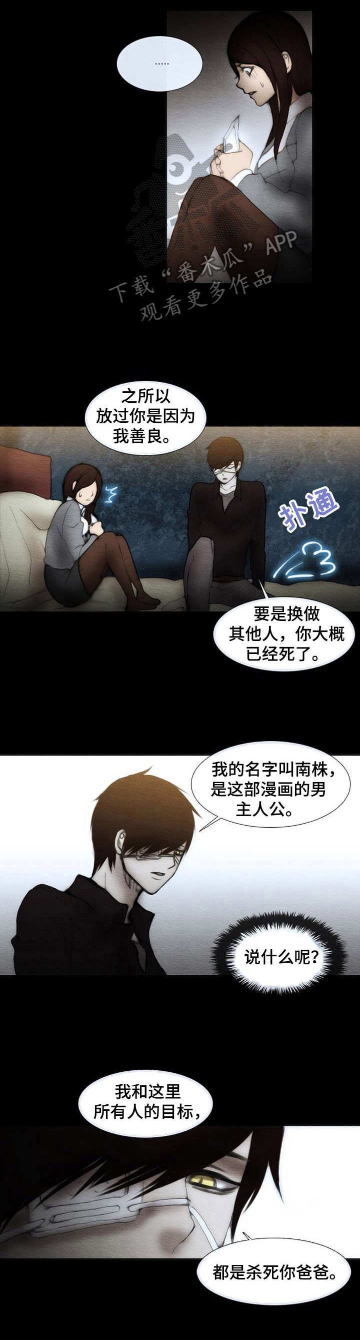 第5章： 说来话长