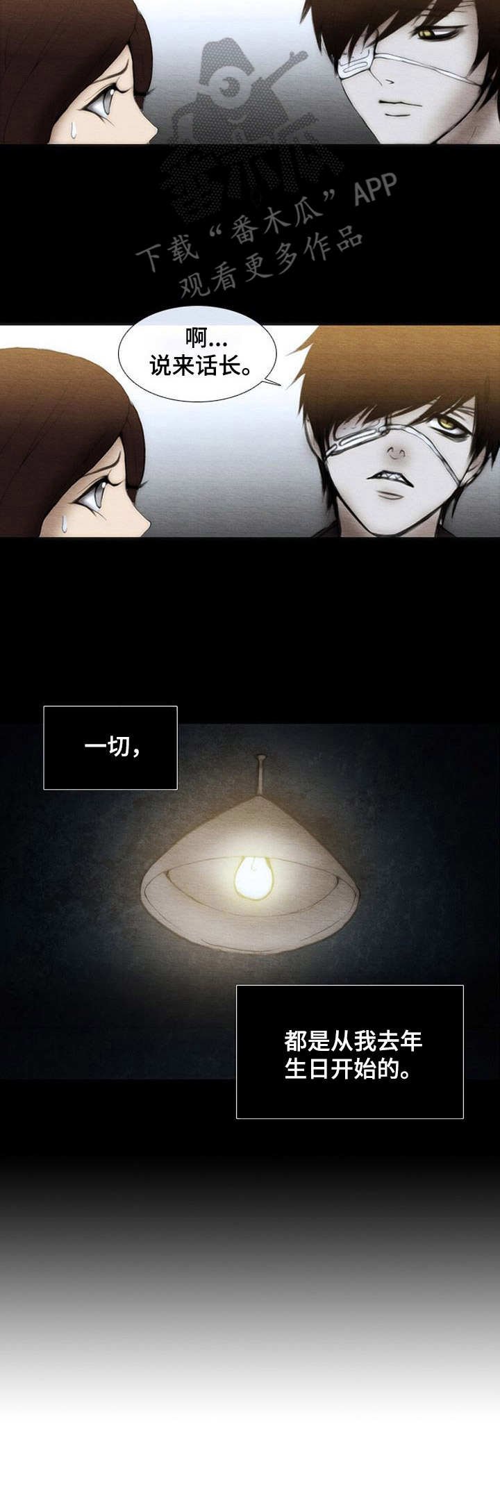 第5章： 说来话长