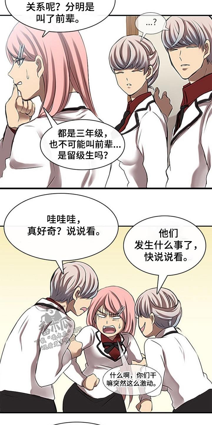 第50章：不肯学习