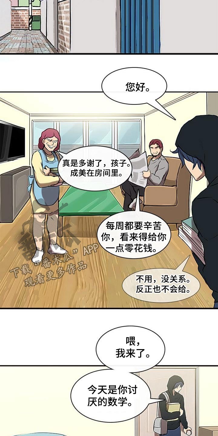 第50章：不肯学习