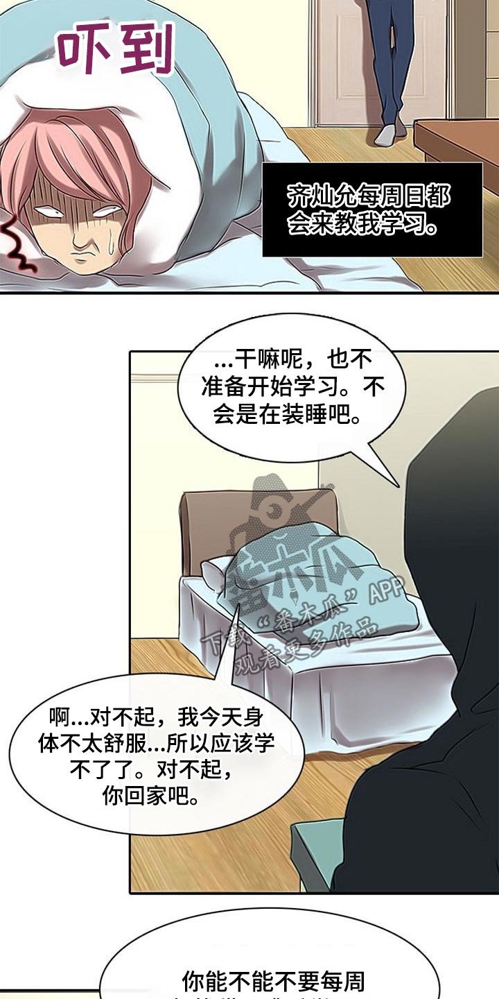 第50章：不肯学习