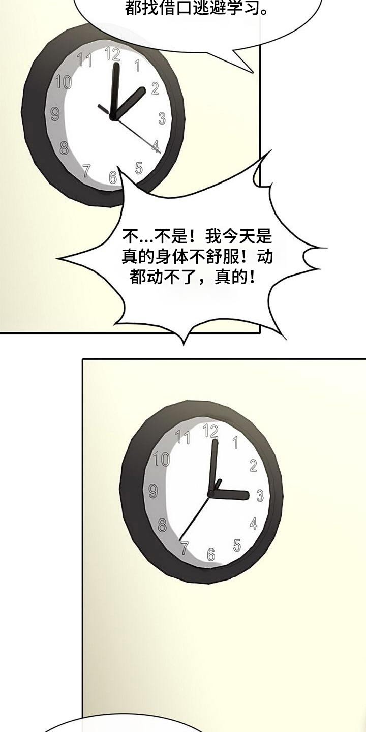 第50章：不肯学习