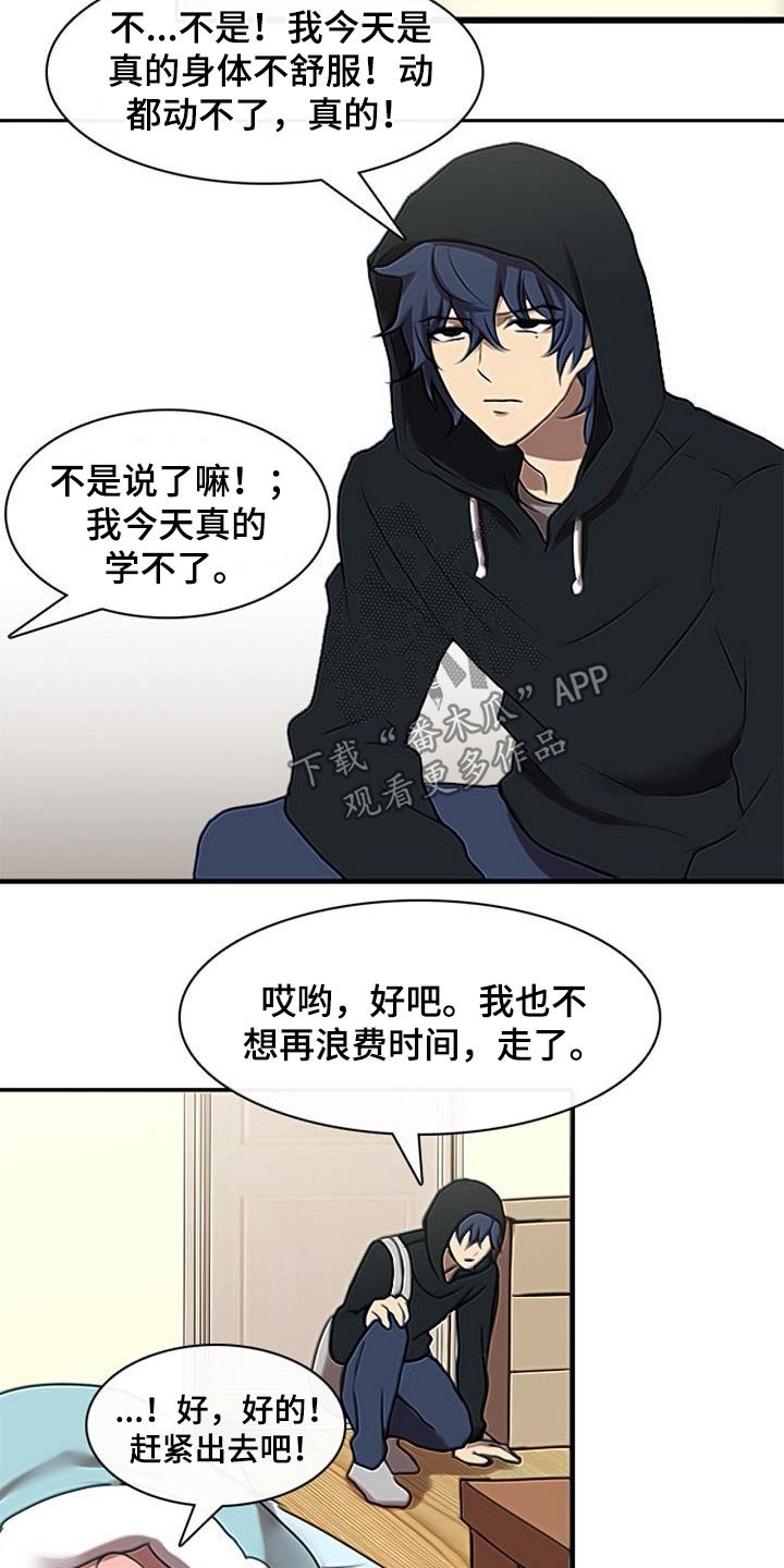 第50章：不肯学习