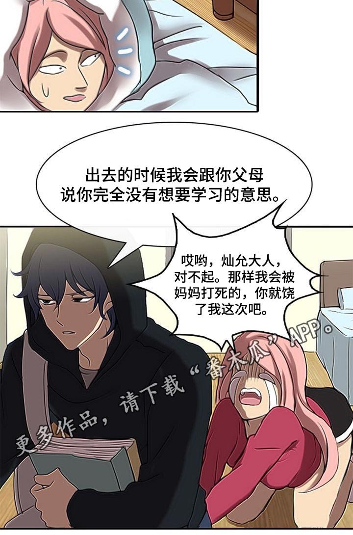 第50章：不肯学习