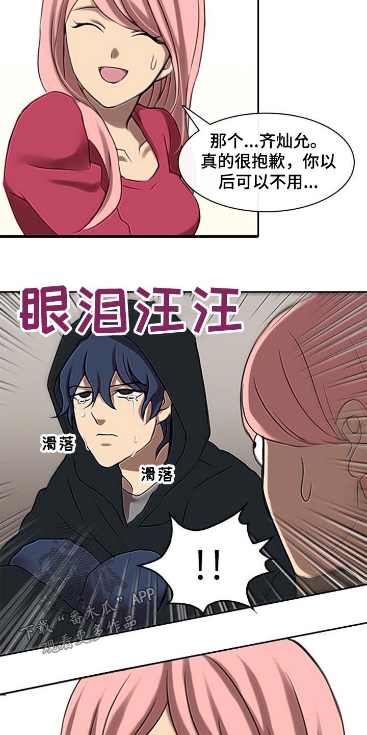 第51章：看不清