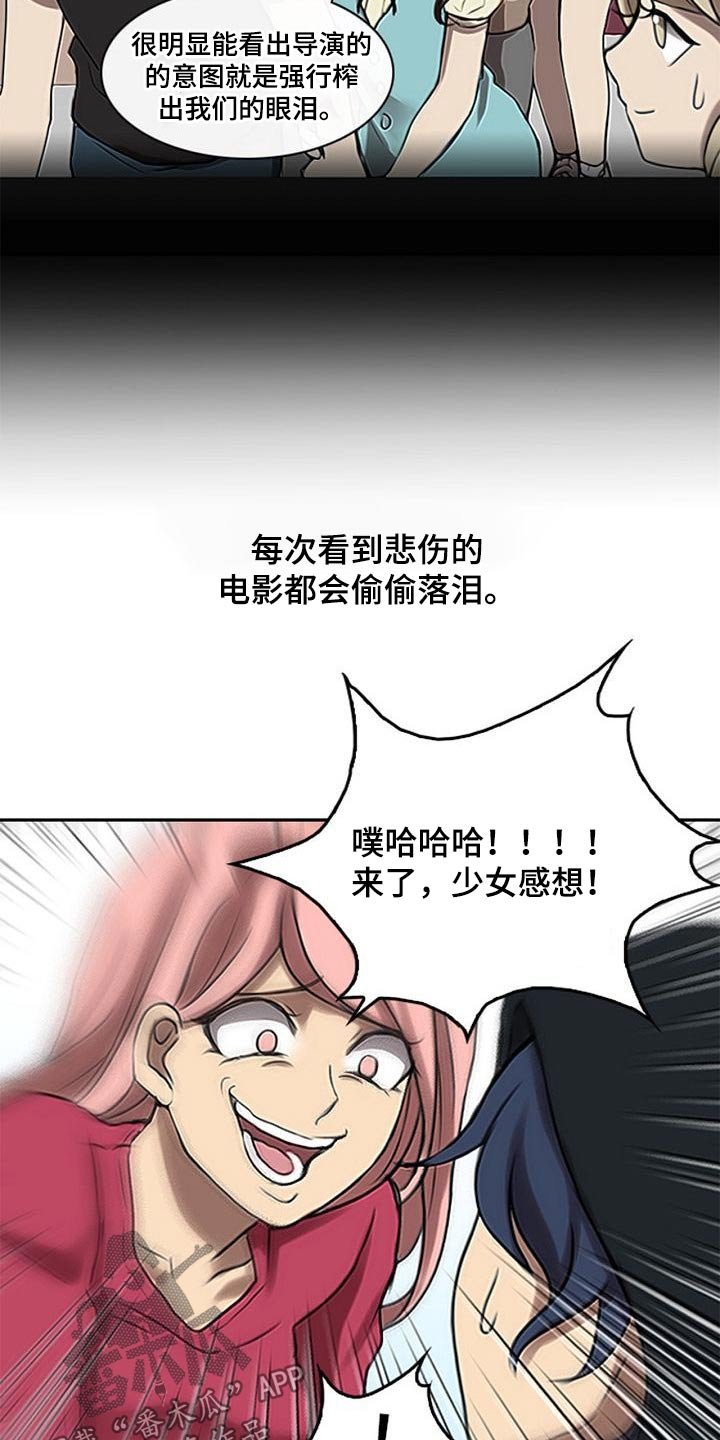 第51章：看不清