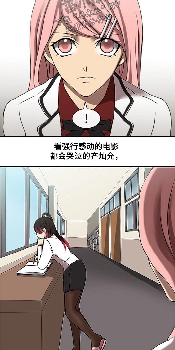 第51章：看不清