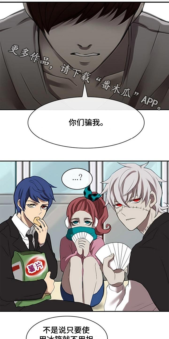 第52章：腐烂