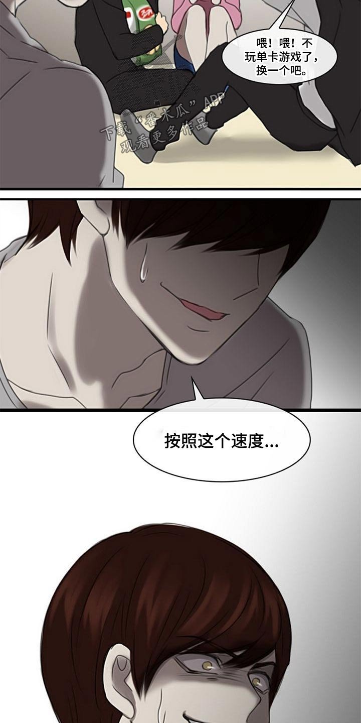 第52章：腐烂