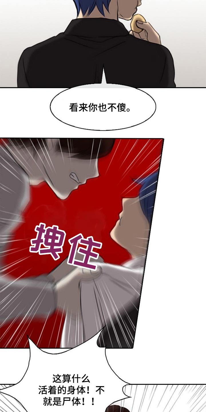 第52章：腐烂