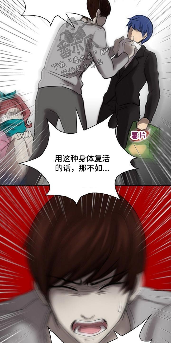 第52章：腐烂