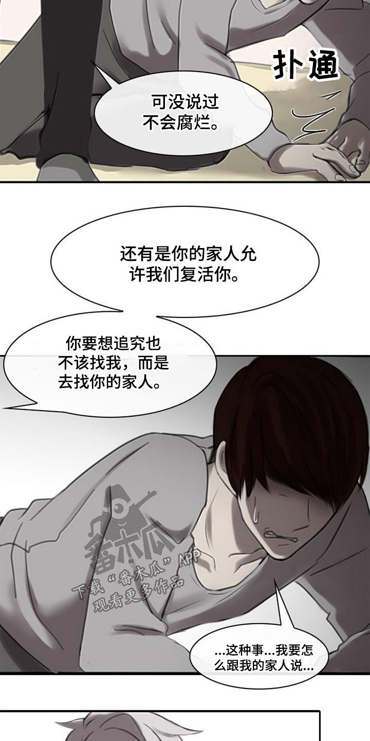 第52章：腐烂