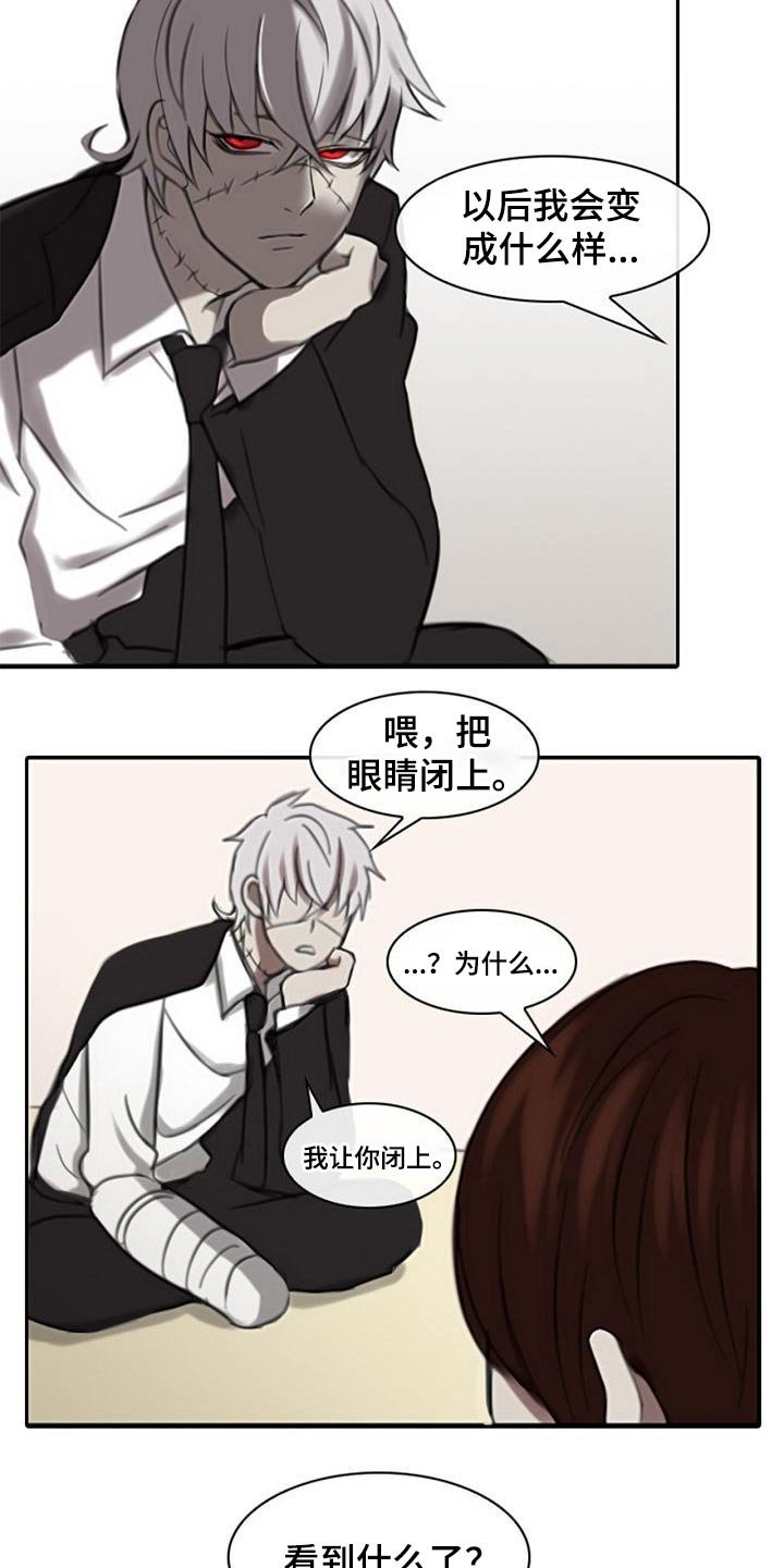 第52章：腐烂