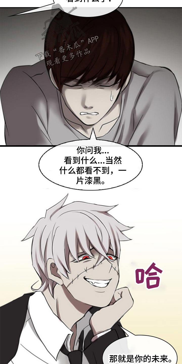 第52章：腐烂
