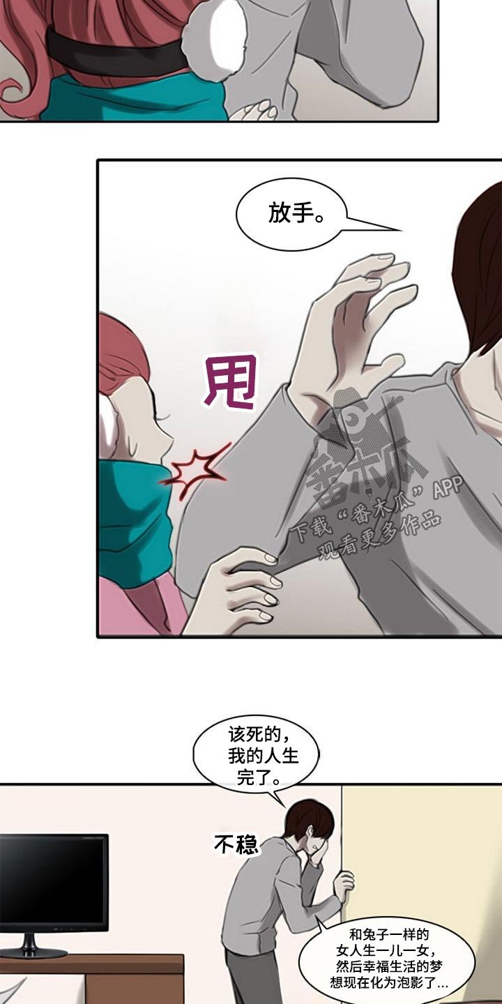 第52章：腐烂