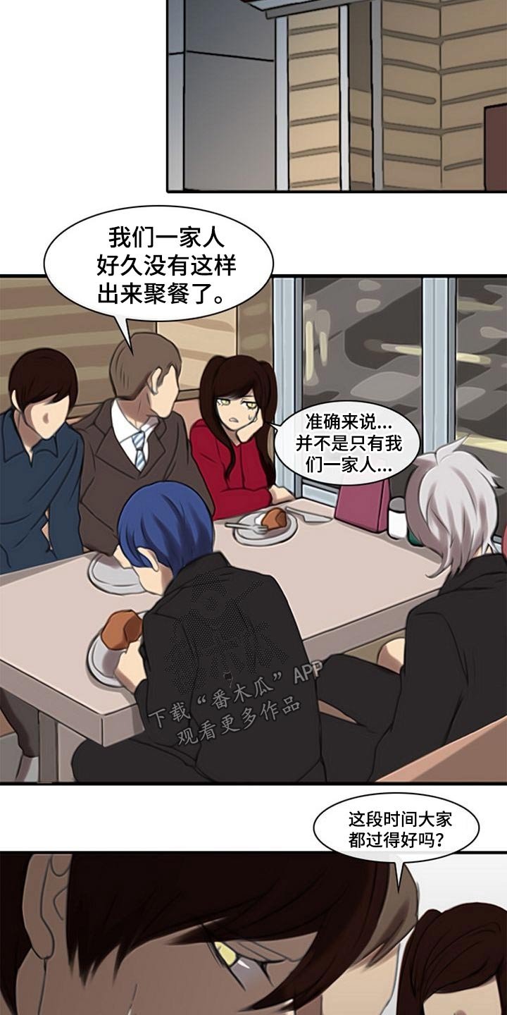 第52章：腐烂