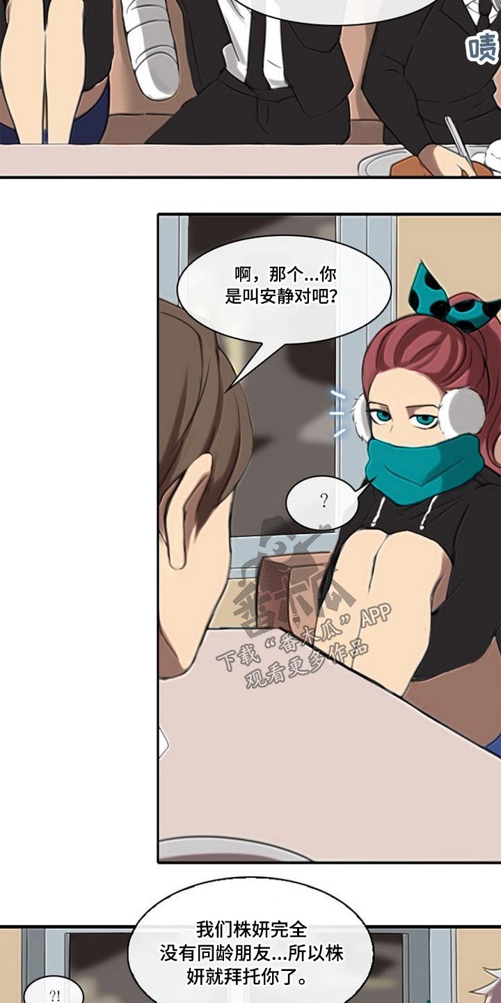 第52章：腐烂