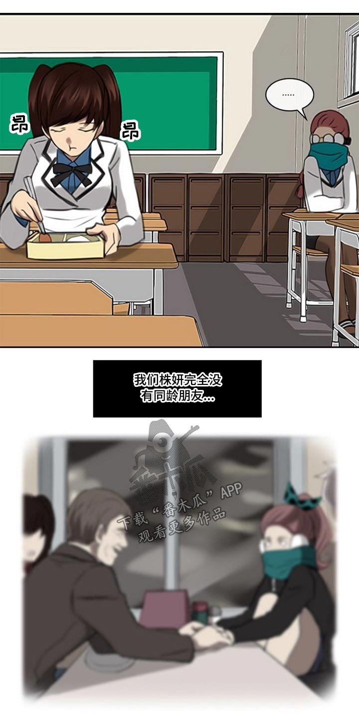 第52章：腐烂