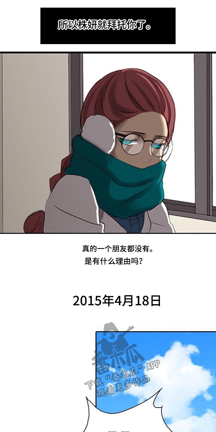 第52章：腐烂