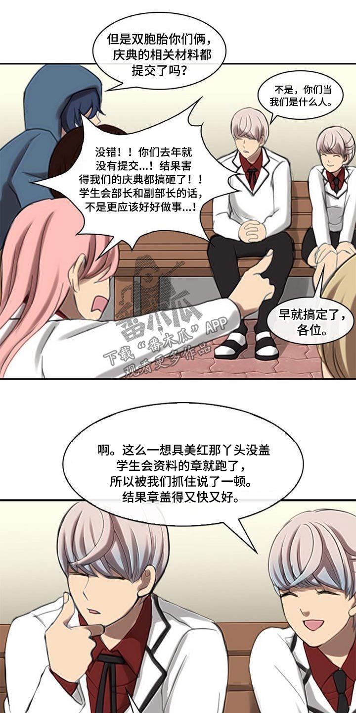 第52章：腐烂