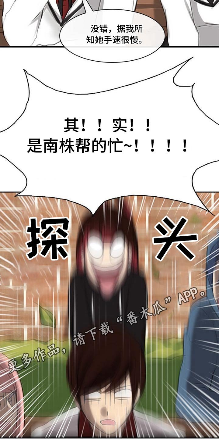 第52章：腐烂