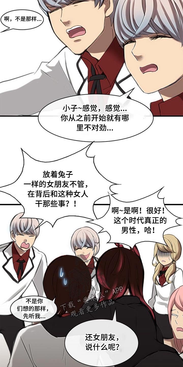 第53章：欺负人