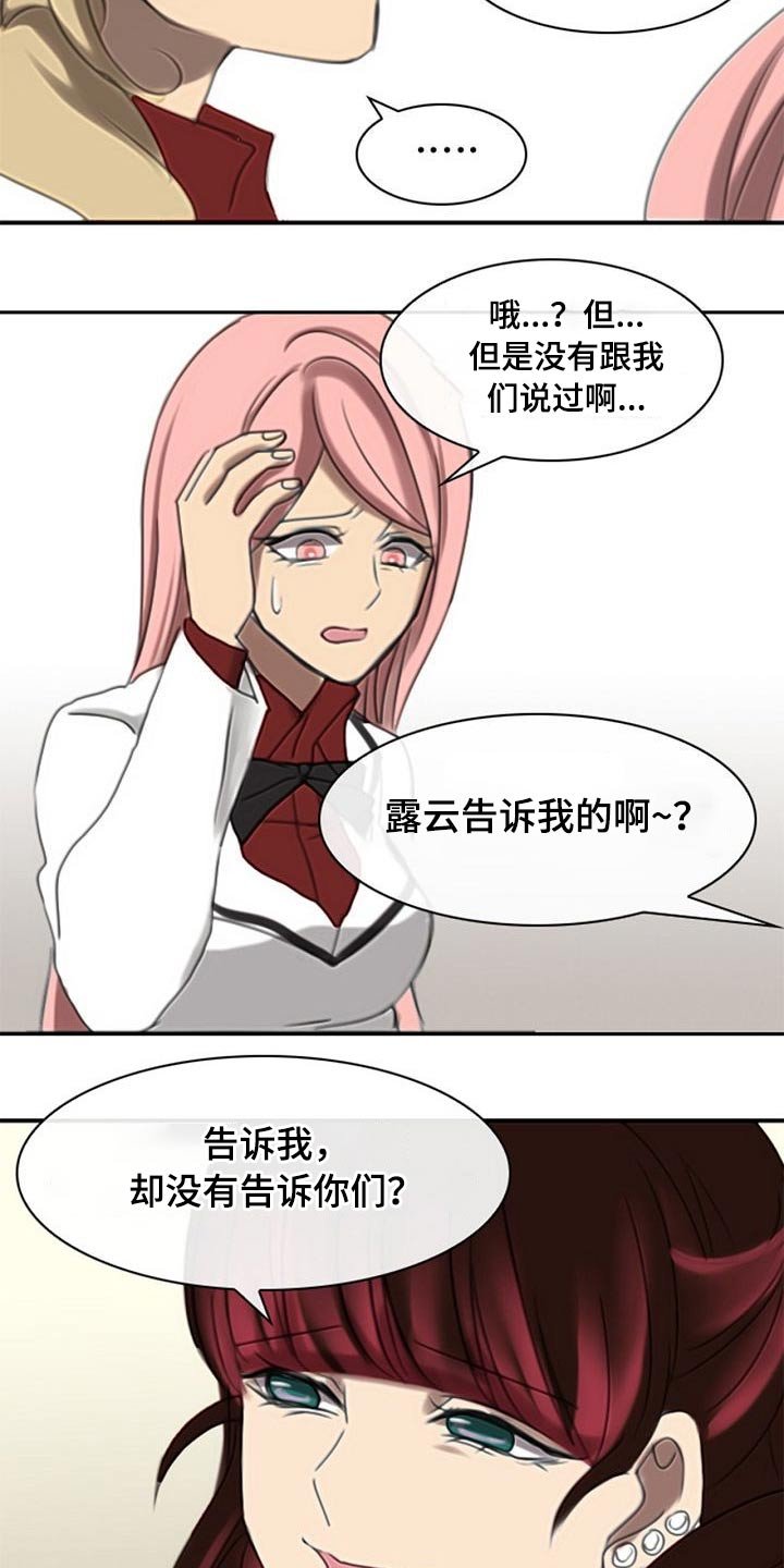 第53章：欺负人