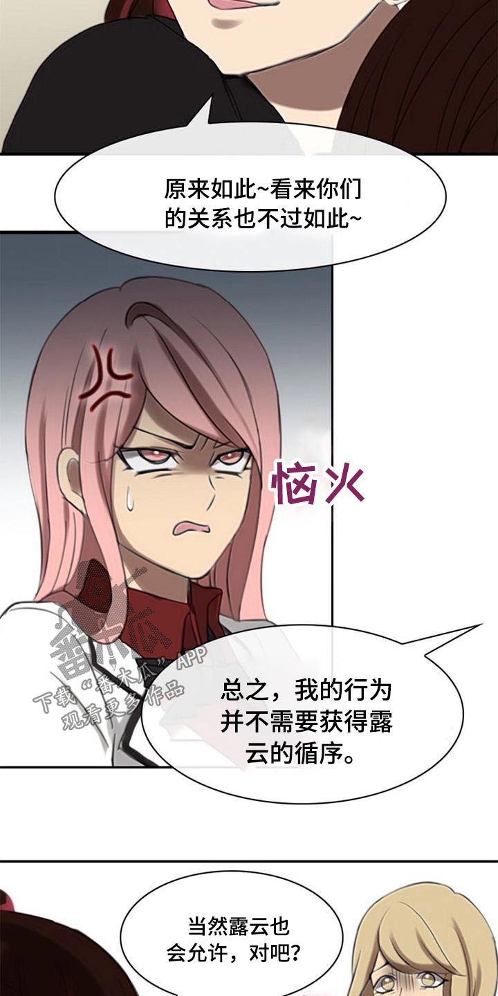 第53章：欺负人