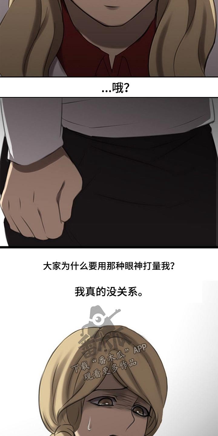 第53章：欺负人