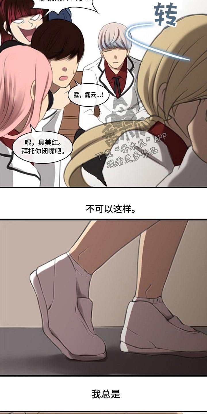 第53章：欺负人