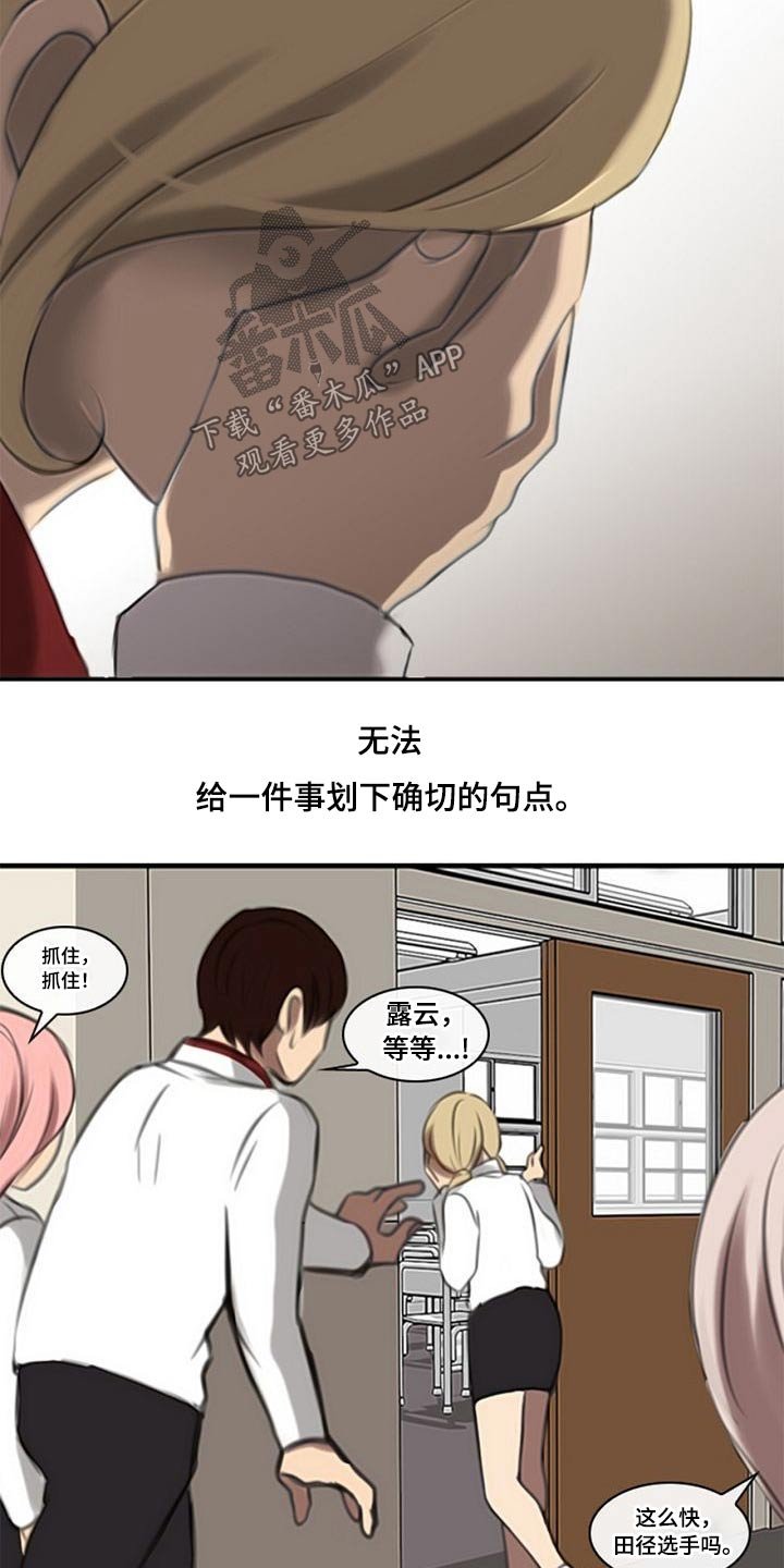 第53章：欺负人