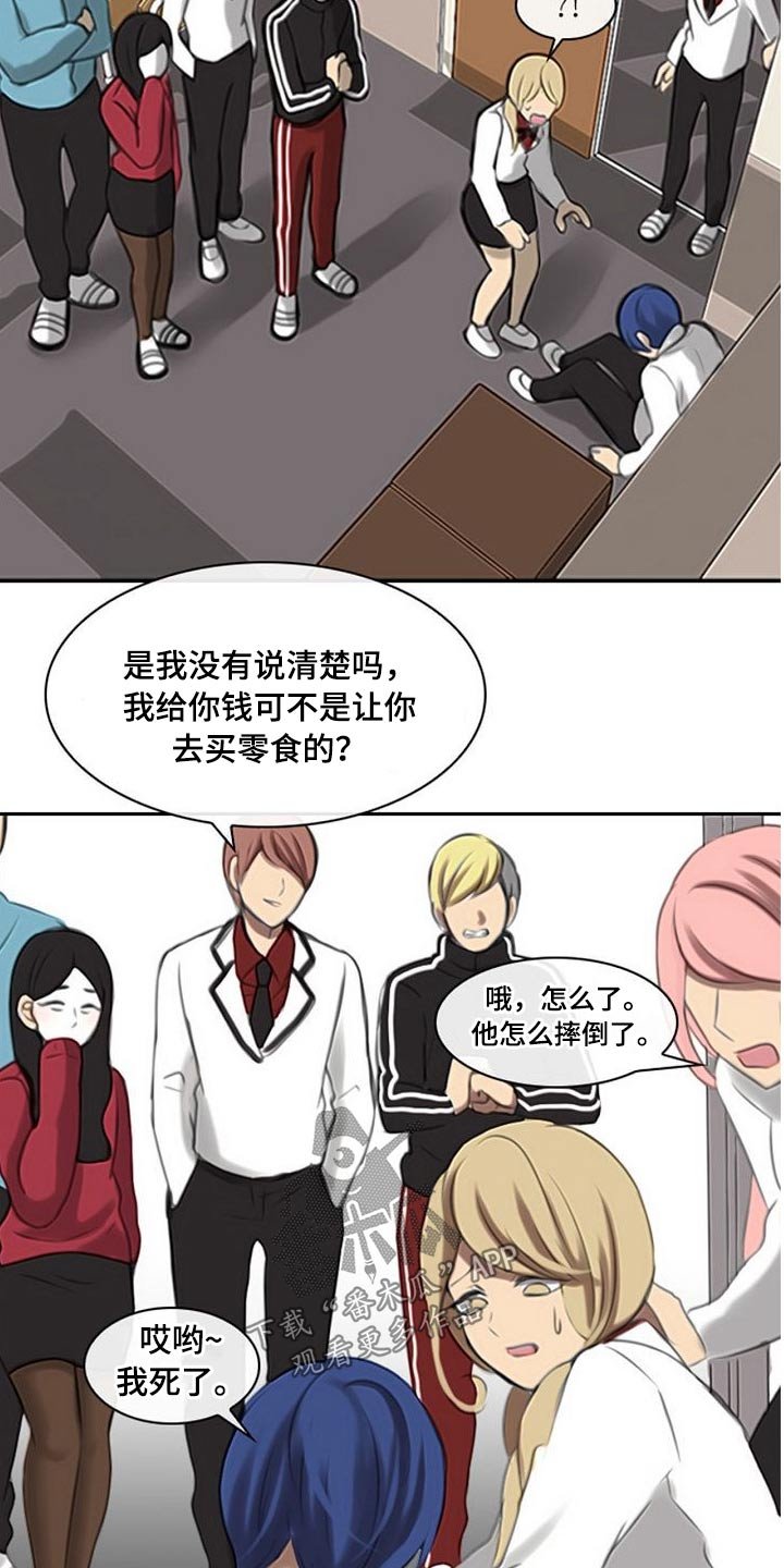第53章：欺负人