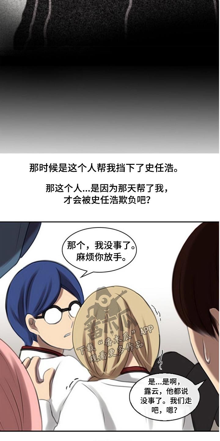 第53章：欺负人