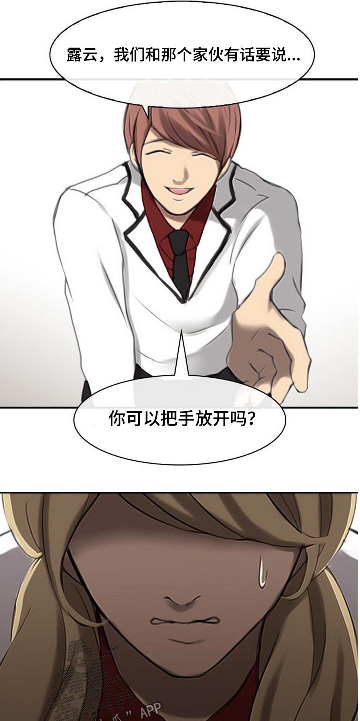 第53章：欺负人