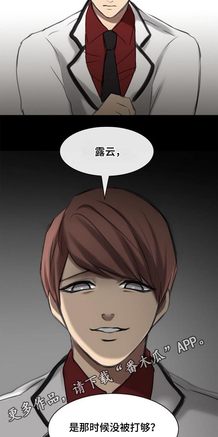第53章：欺负人