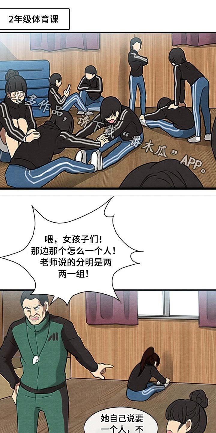 第54章：踢球