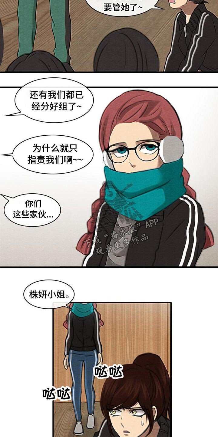 第54章：踢球