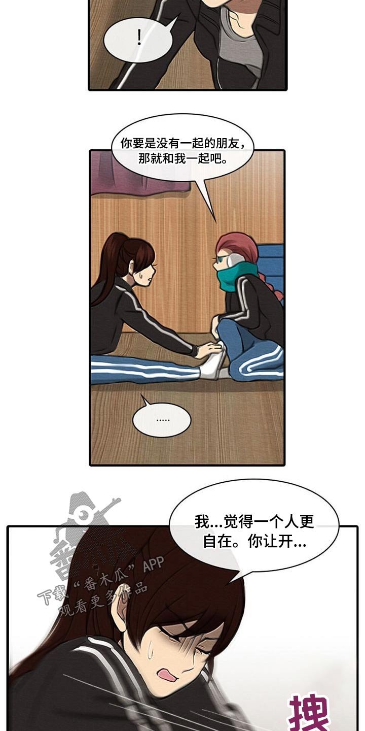 第54章：踢球