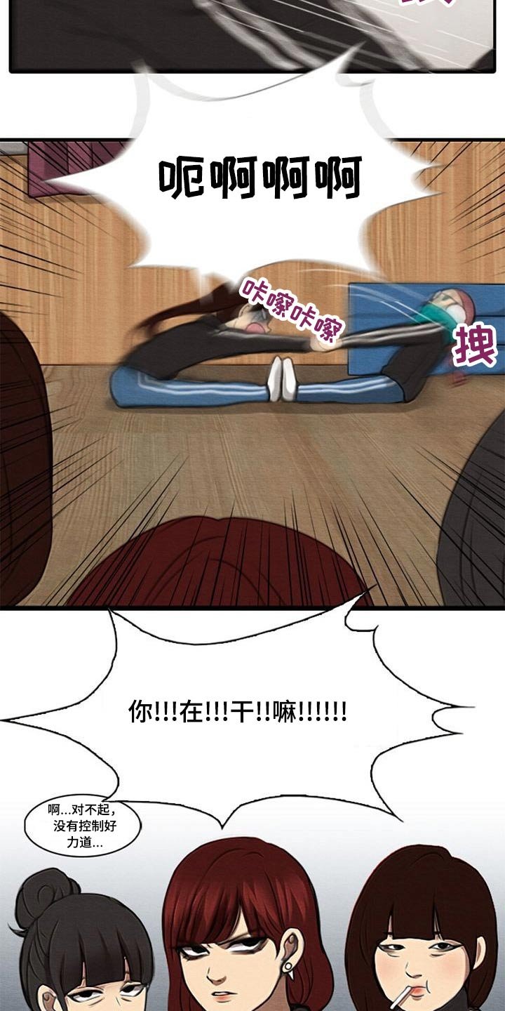 第54章：踢球