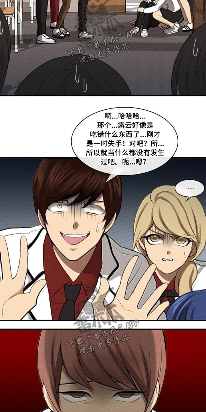 第54章：踢球